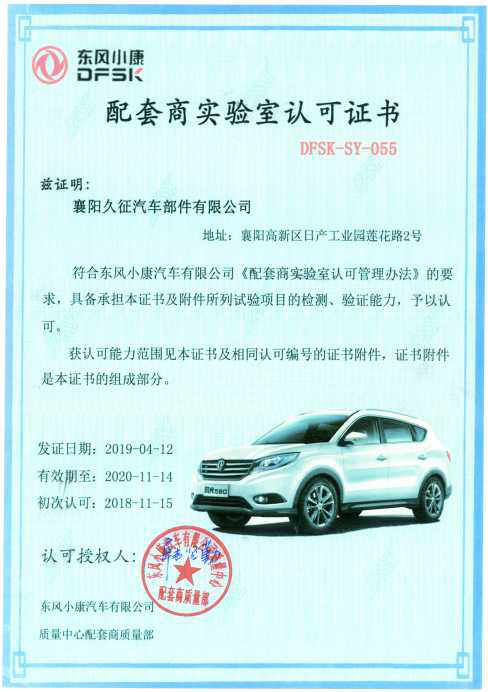 1598259342896589.png 實(shí)驗(yàn)室證書.png